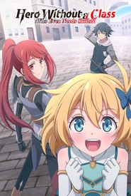 Mushoku no Eiyuu: Betsu ni Skill Nanka Iranakatta n da ga (Legendado)