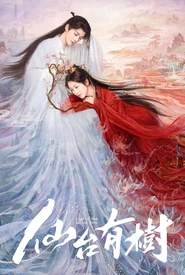 Amor da Árvore Divina (Legendado)