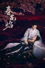 Mate Me Ame Me (Legendado)