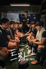 A Jogada da Vitória