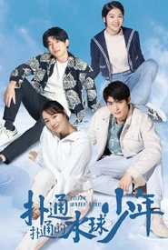 Youth Water Polo (Legendado)