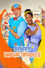 Blippi e As Profissões