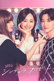 Cinderella Closet (Legendado)