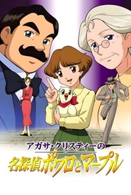 Agatha Christie no meitantei Poirot to Marple (Legendado)