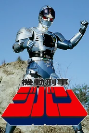 Jiban