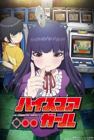 High Score Girl: Extra Stage