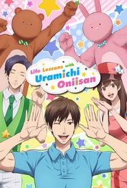 Uramichi Oniisan